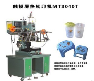 熱轉(zhuǎn)印設(shè)備、熱轉(zhuǎn)印機(jī)批發(fā)價(jià)格_熱轉(zhuǎn)印設(shè)備、熱轉(zhuǎn)印機(jī)廠(chǎng)家產(chǎn)品列表 114批發(fā)網(wǎng)