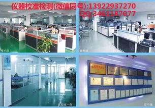 重慶永川區儀器校準設備公司價格查詢與服務解析