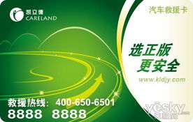 4月11日起，e道航升級(jí)啟動(dòng)，救援卡與信息咨詢服務(wù)全新上線